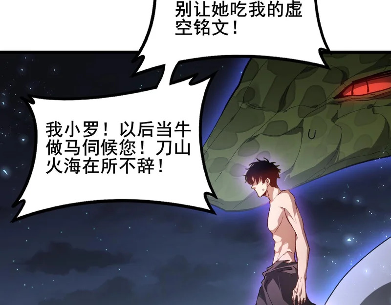 第102话 社会鸟 第53页