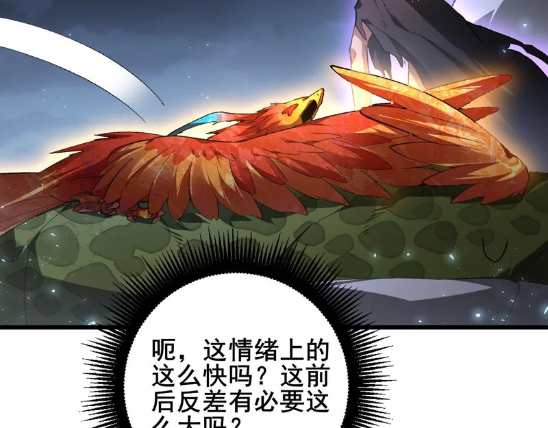 第102话 社会鸟 第54页