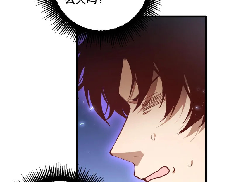 第102话 社会鸟 第55页