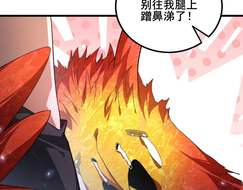 第102话 社会鸟 第57页