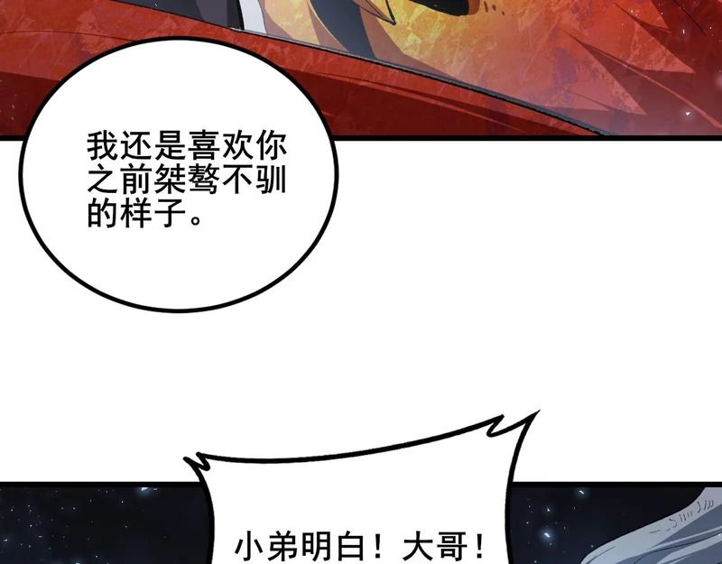第102话 社会鸟 第58页