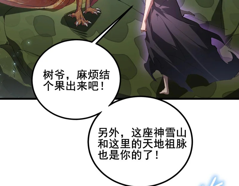 第102话 社会鸟 第60页