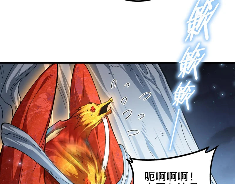 第102话 社会鸟 第61页
