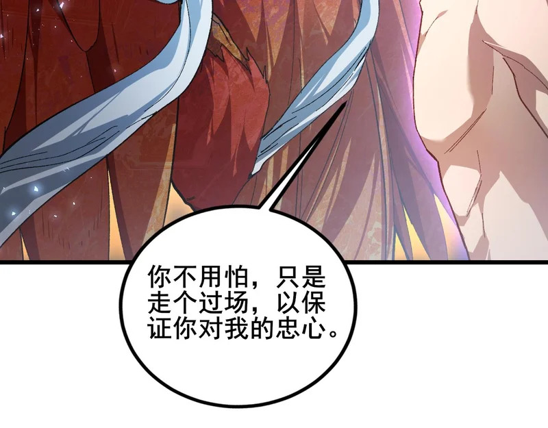 第102话 社会鸟 第63页