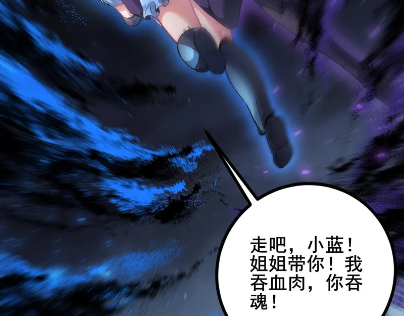 第102话 社会鸟 第69页