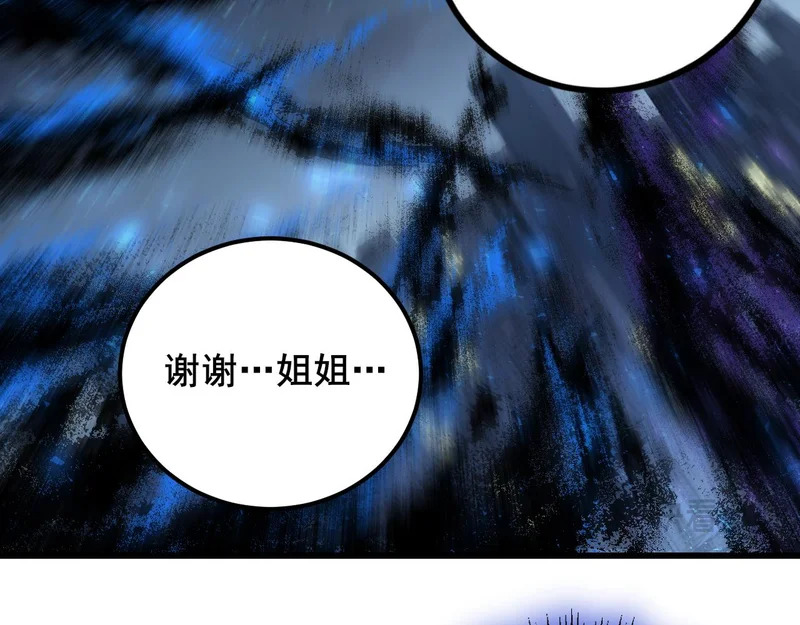 第102话 社会鸟 第70页