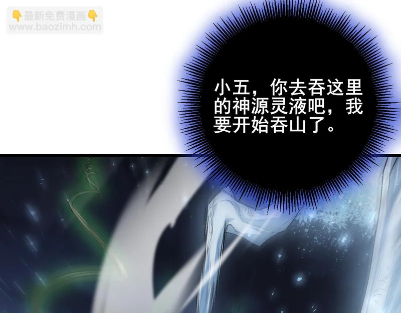 第102话 社会鸟 第71页