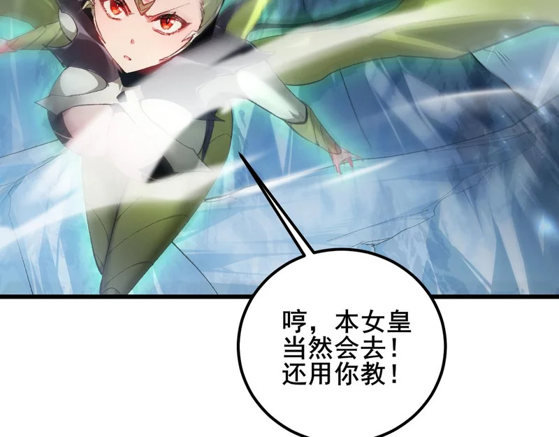 第102话 社会鸟 第73页