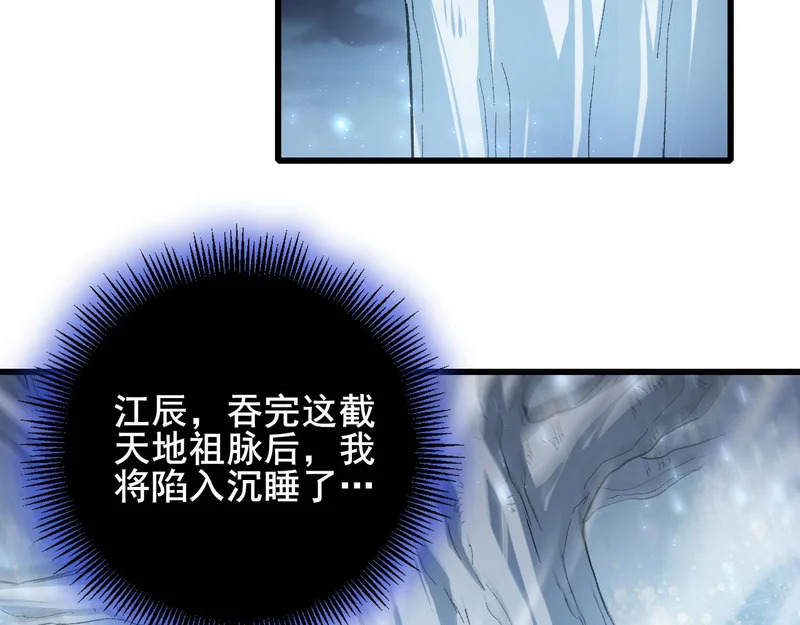 第102话 社会鸟 第75页