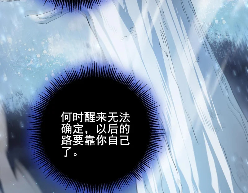 第102话 社会鸟 第76页