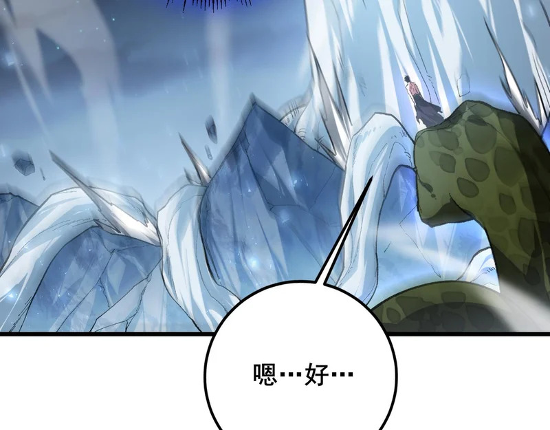 第102话 社会鸟 第77页