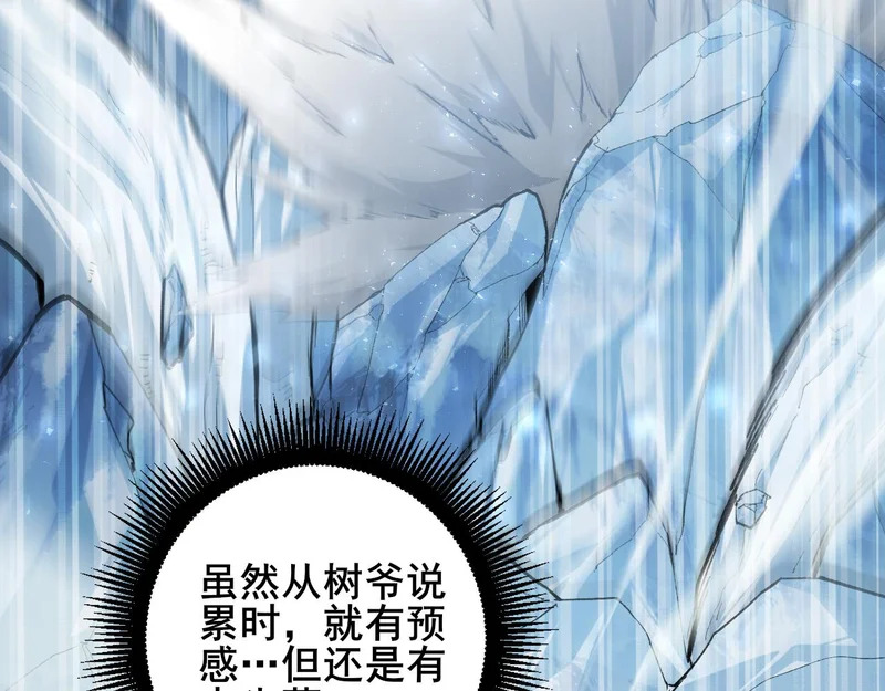 第102话 社会鸟 第80页