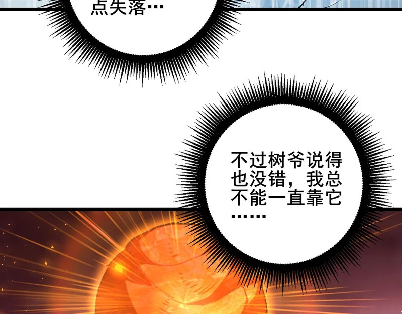 第102话 社会鸟 第81页