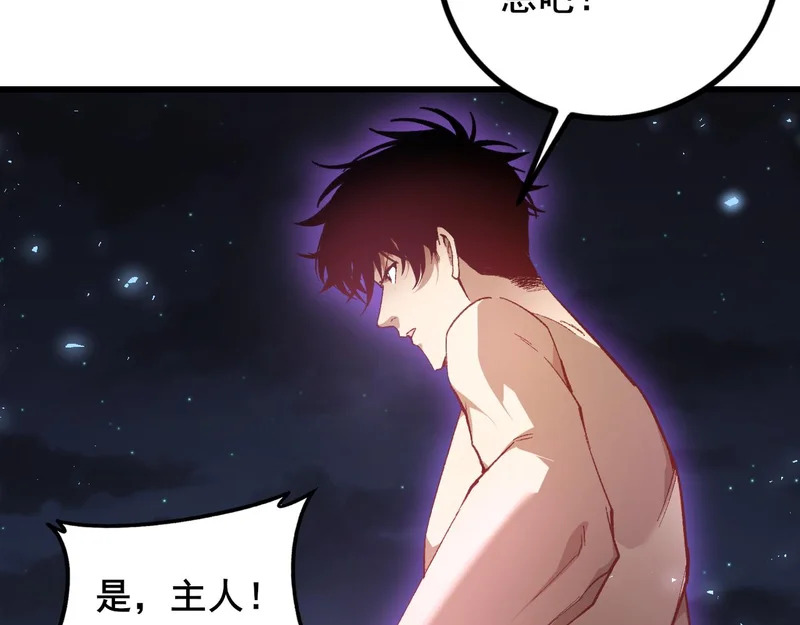 第102话 社会鸟 第86页