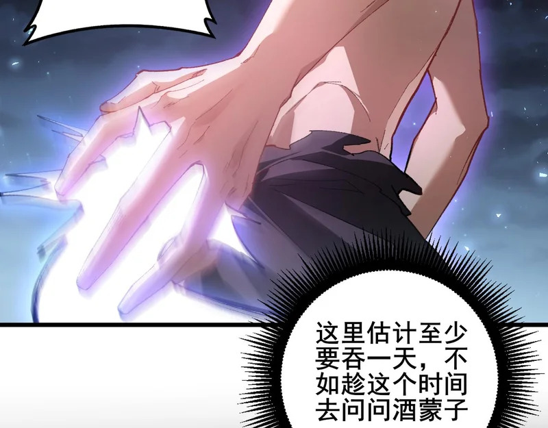 第102话 社会鸟 第87页