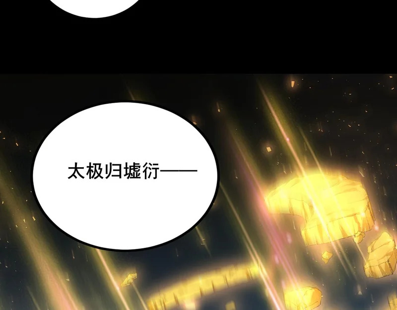 第102话 社会鸟 第96页
