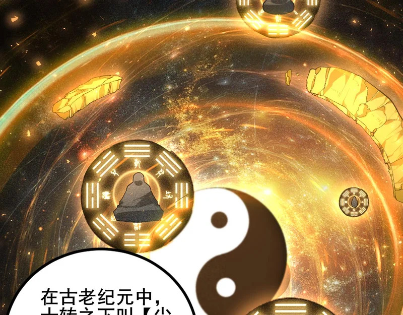 第102话 社会鸟 第99页