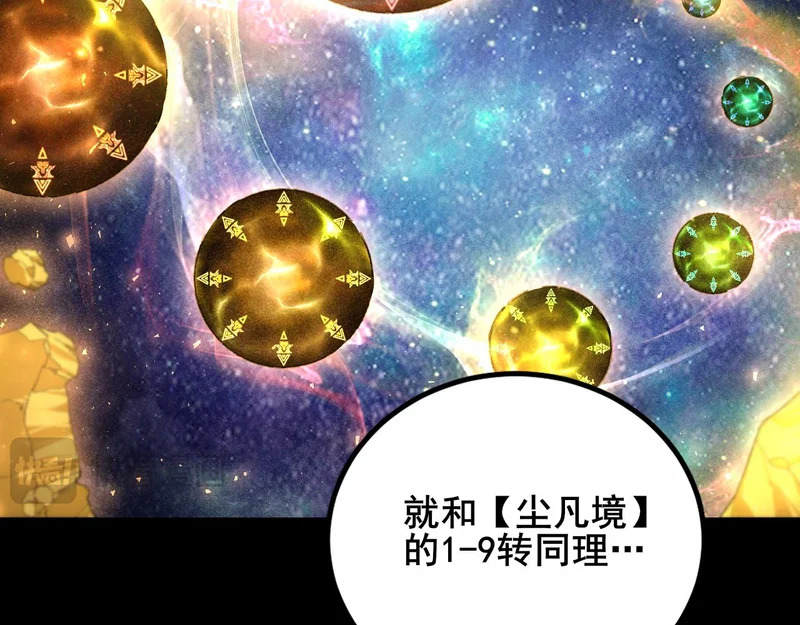 第102话 社会鸟 第103页