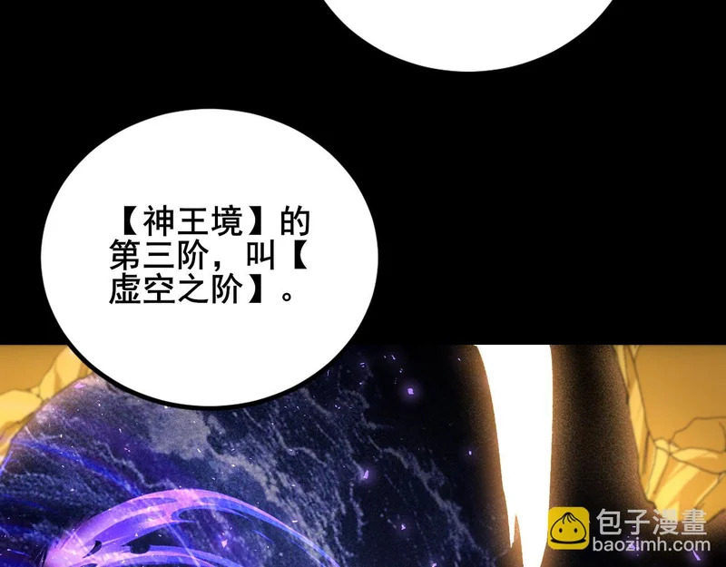 第102话 社会鸟 第104页