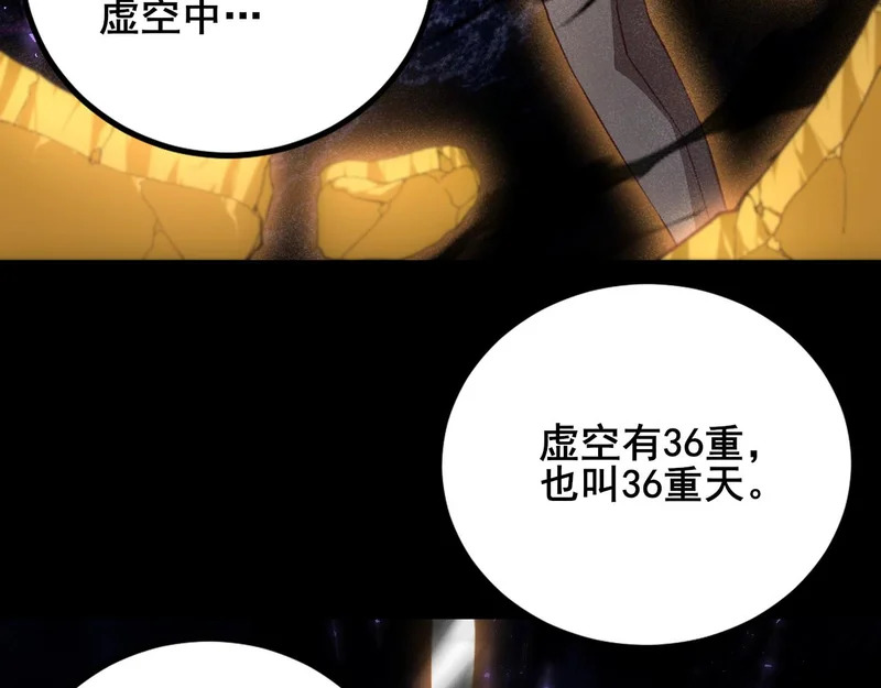 第102话 社会鸟 第106页