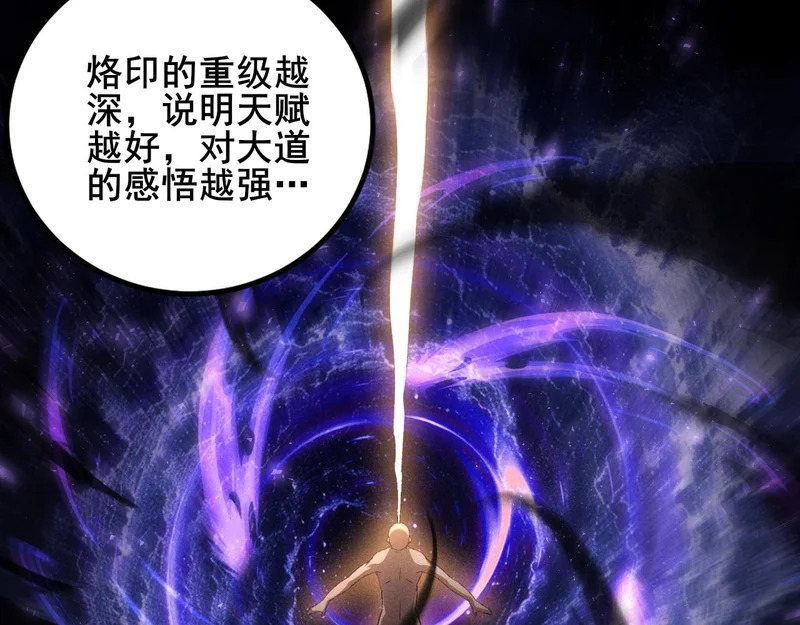 第102话 社会鸟 第107页