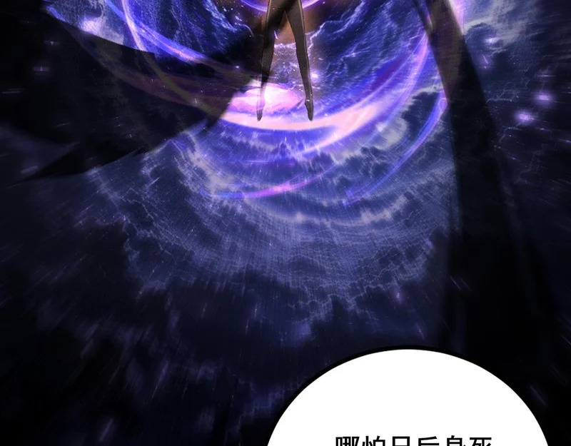 第102话 社会鸟 第108页