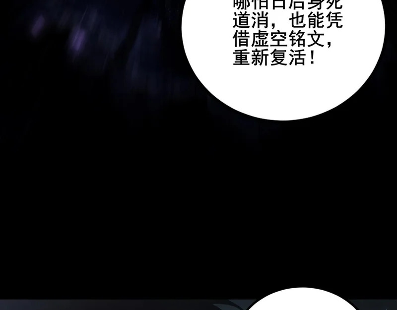 第102话 社会鸟 第109页