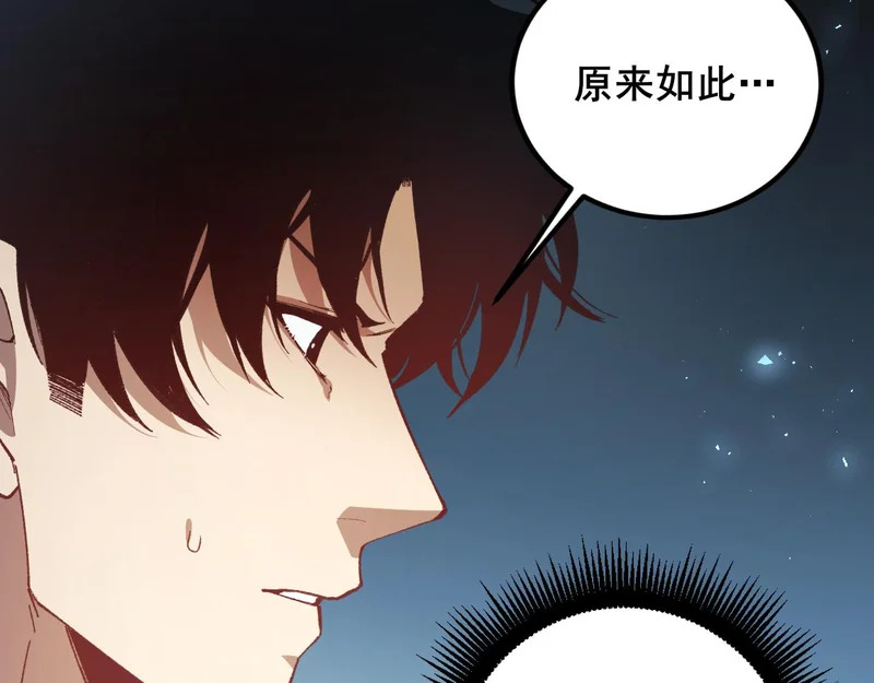第102话 社会鸟 第110页