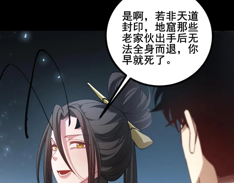 第102话 社会鸟 第112页