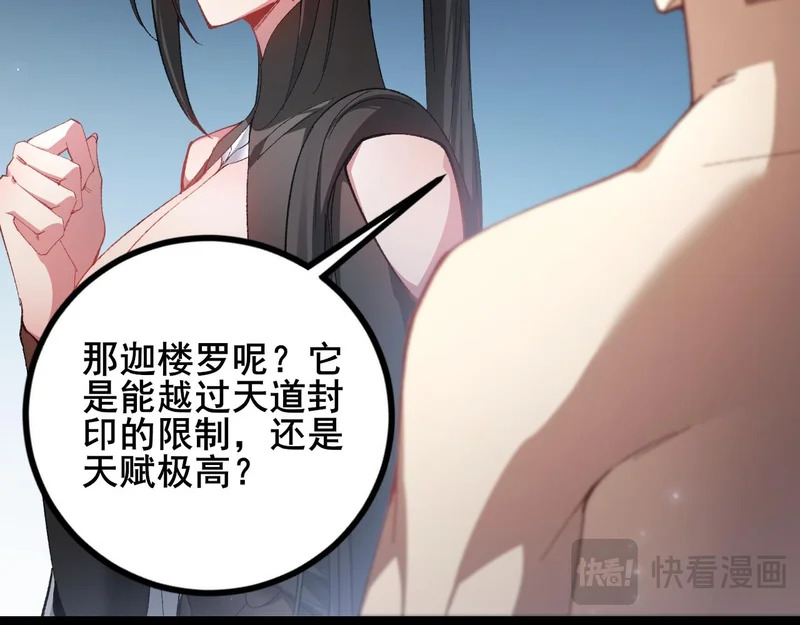 第102话 社会鸟 第113页