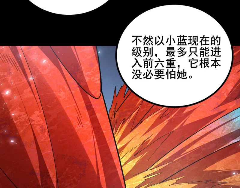 第102话 社会鸟 第117页