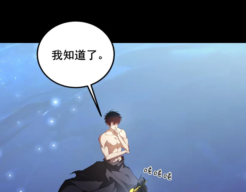 第102话 社会鸟 第119页