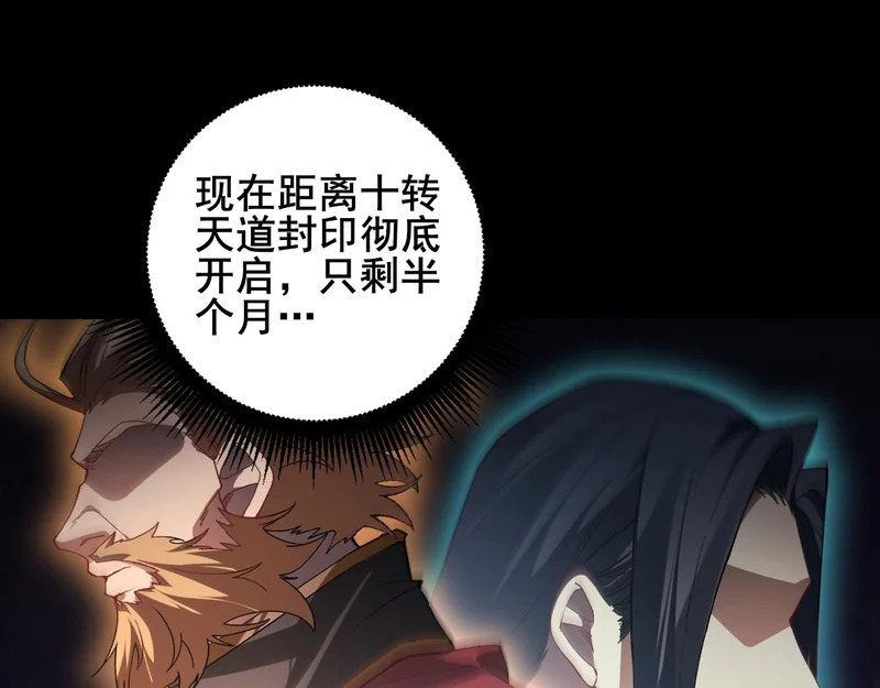第102话 社会鸟 第124页