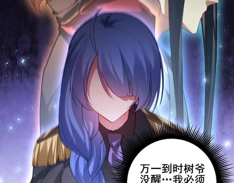 第102话 社会鸟 第125页