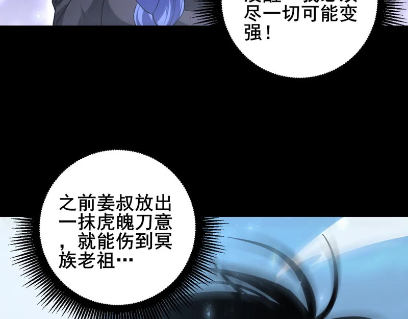 第102话 社会鸟 第126页