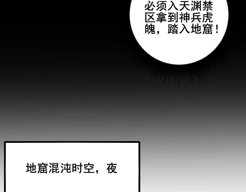 第102话 社会鸟 第129页