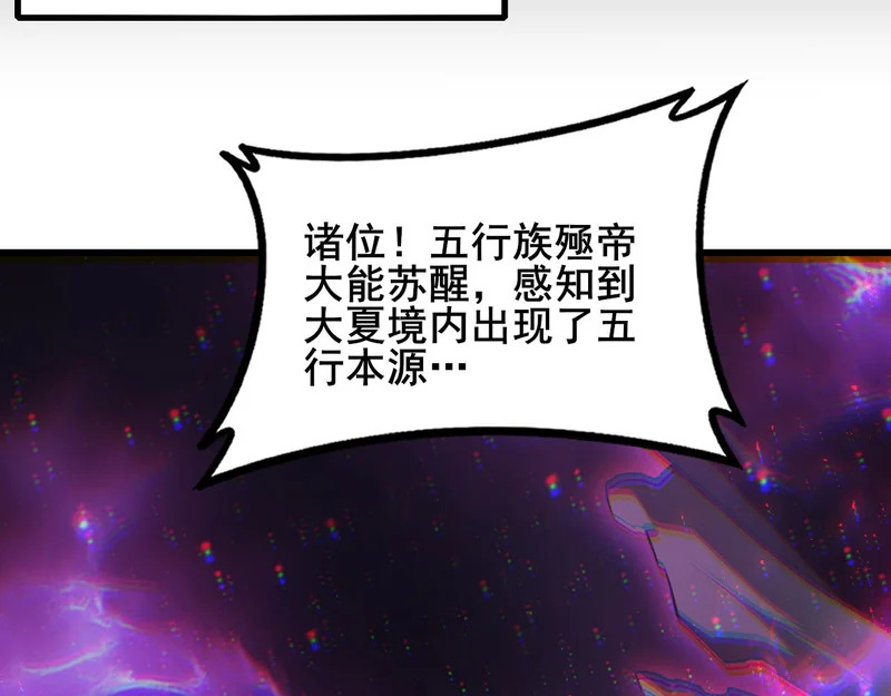 第102话 社会鸟 第130页