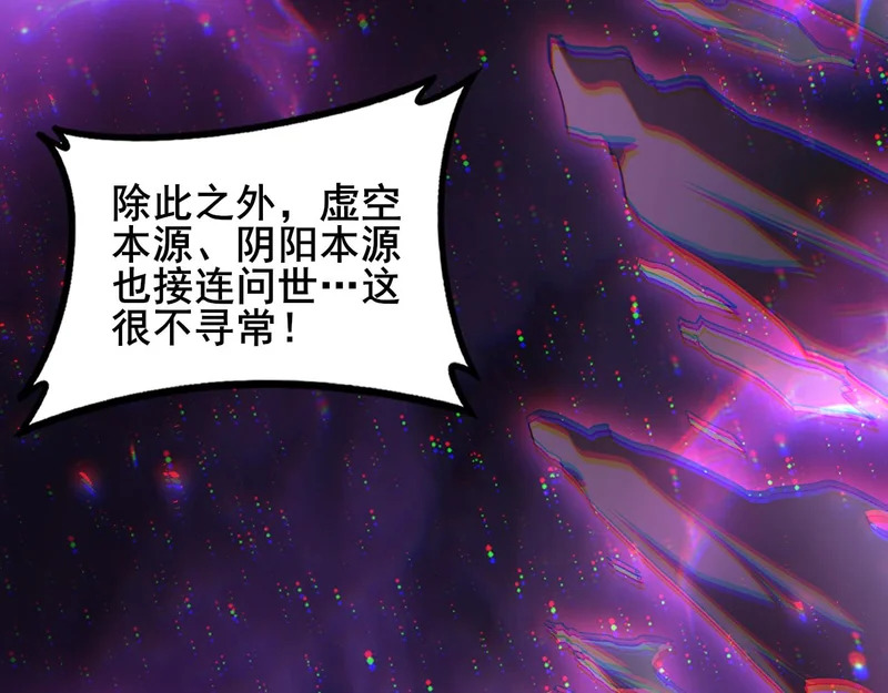 第102话 社会鸟 第131页