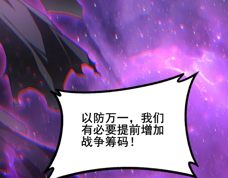 第102话 社会鸟 第133页