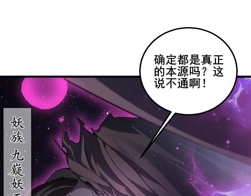 第103话 大五行法 第4页