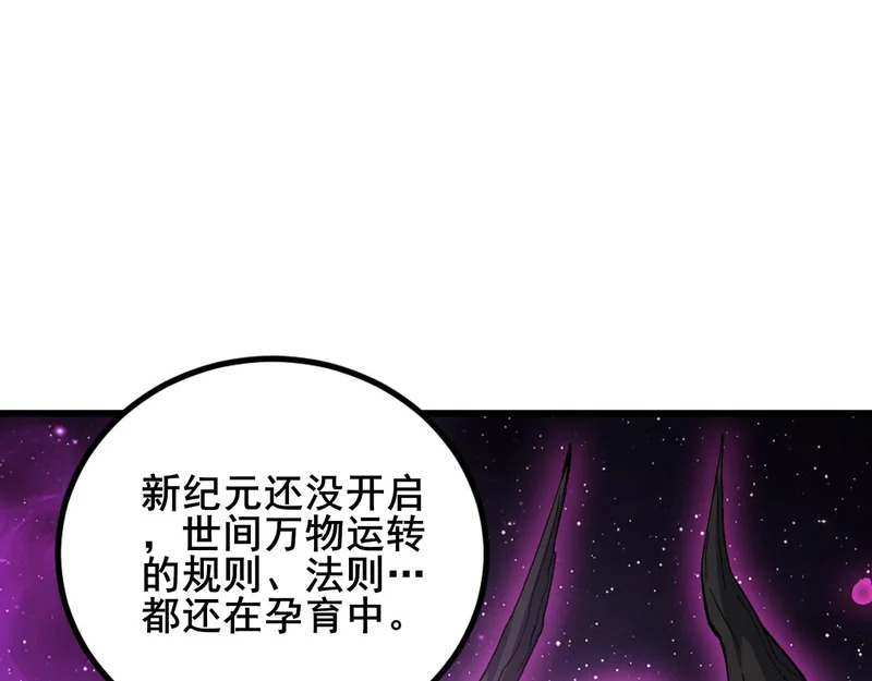 第103话 大五行法 第7页