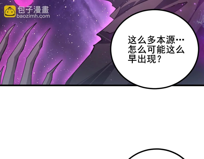 第103话 大五行法 第9页