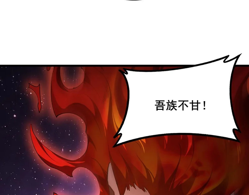 第103话 大五行法 第13页
