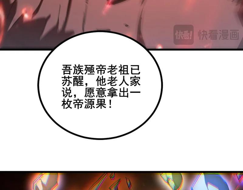第103话 大五行法 第15页