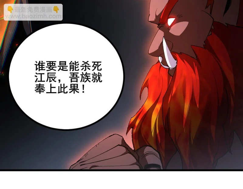 第103话 大五行法 第17页