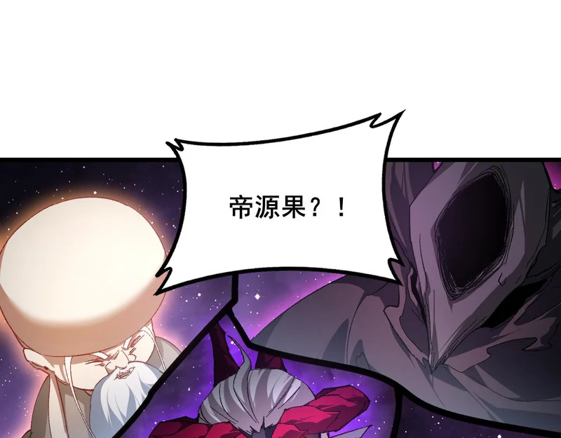 第103话 大五行法 第18页