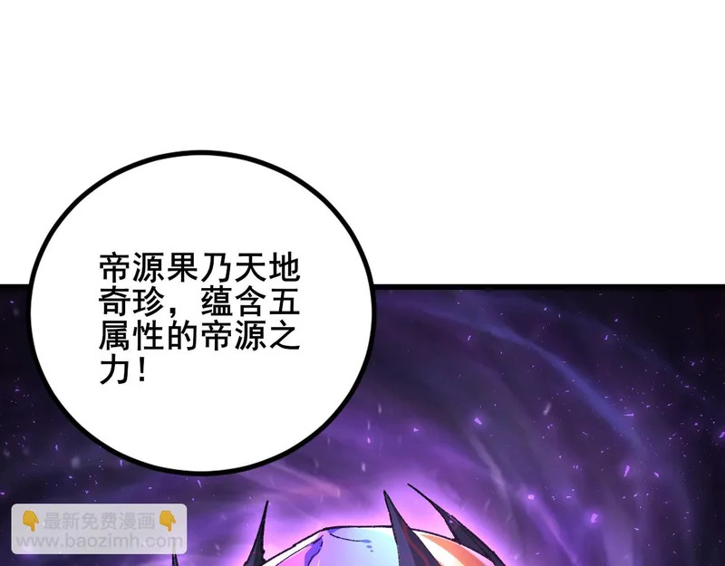 第103话 大五行法 第20页