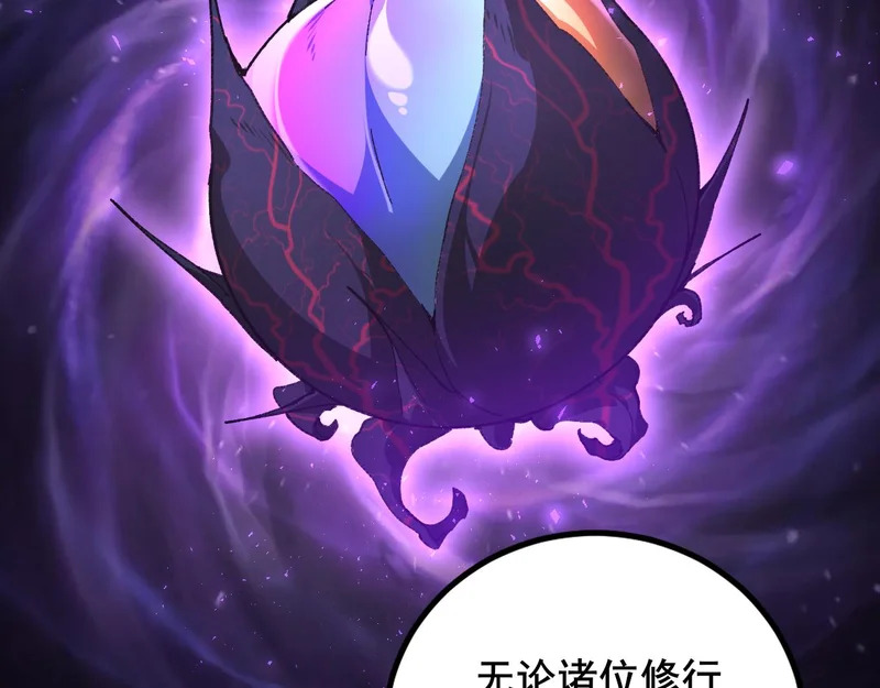 第103话 大五行法 第21页