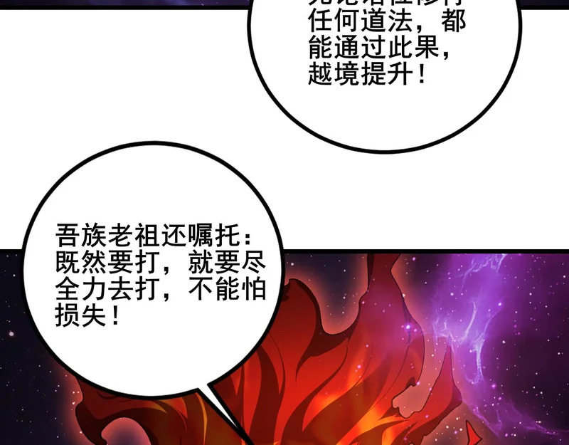 第103话 大五行法 第22页