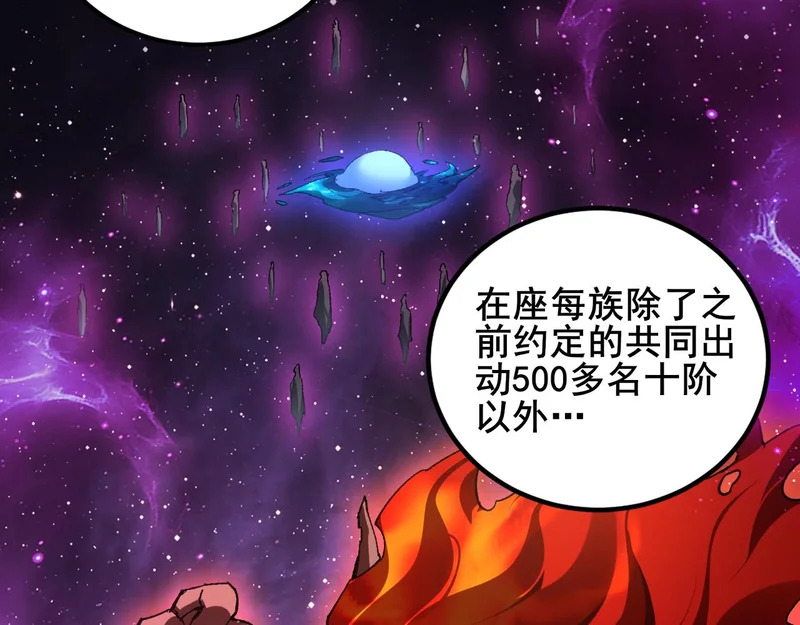 第103话 大五行法 第25页